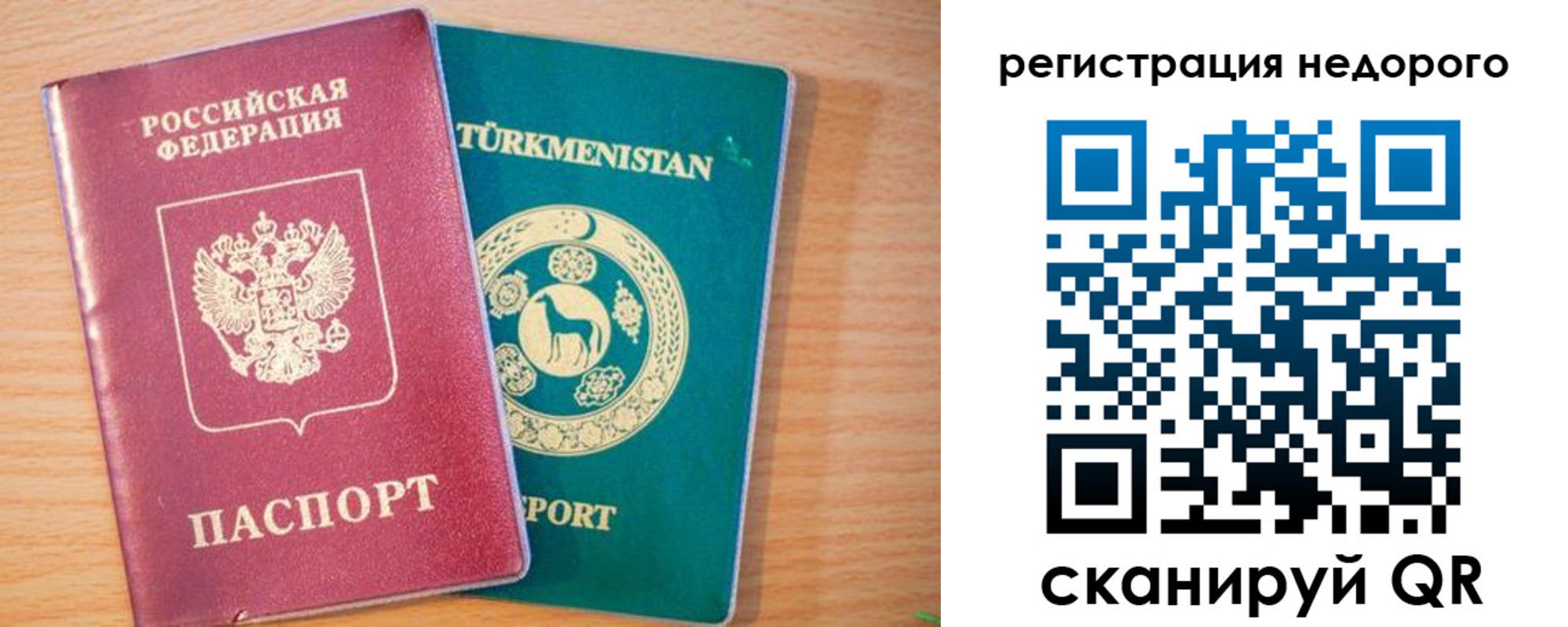 временная регистрация адрес в Рославле