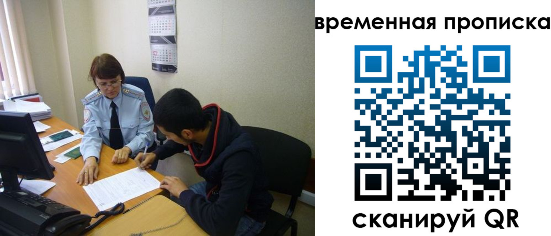 прописка для кредита в Рославле