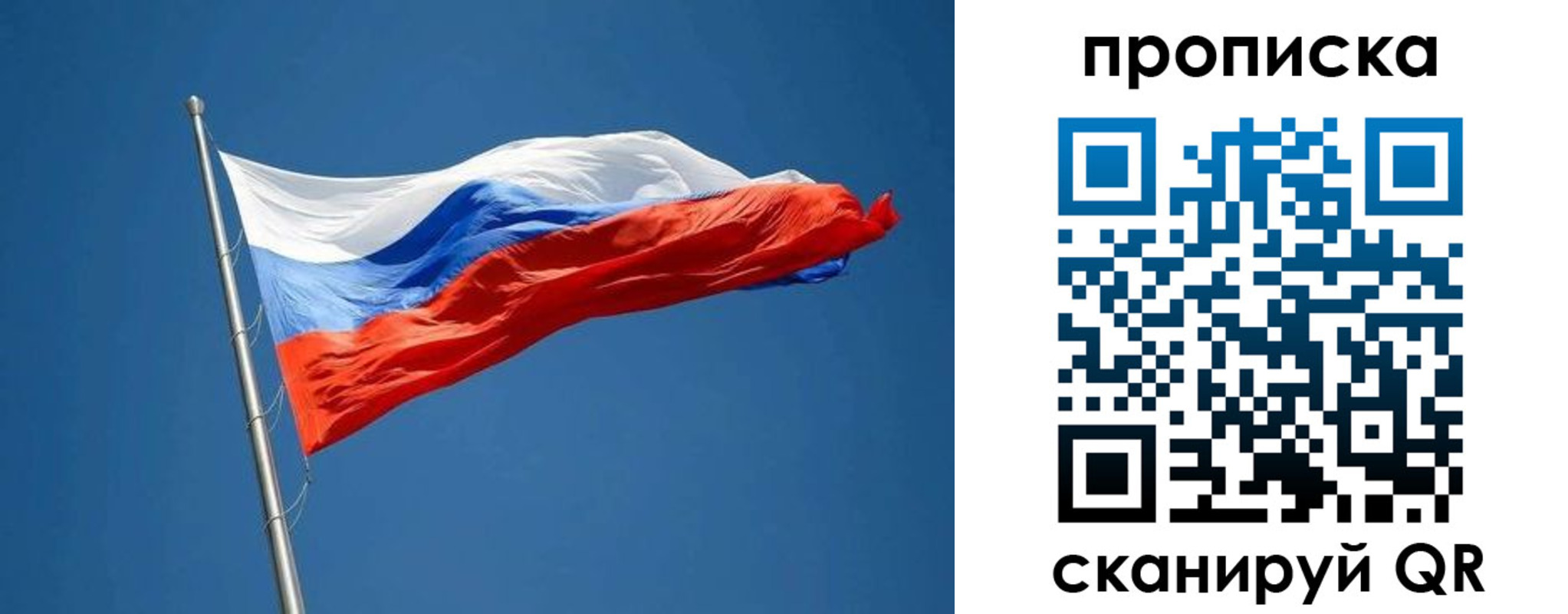 временная регистрация недорого в Рославле