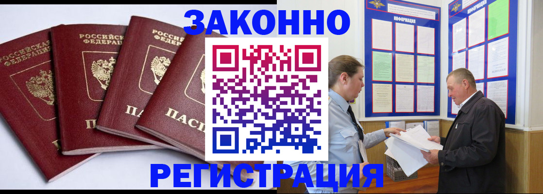 прописка для военкомата в Рославле