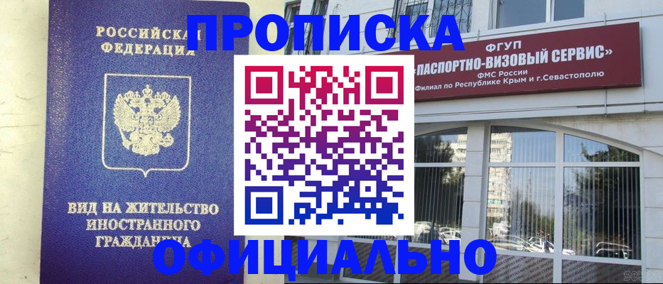 временная регистрация недорого в Рославле